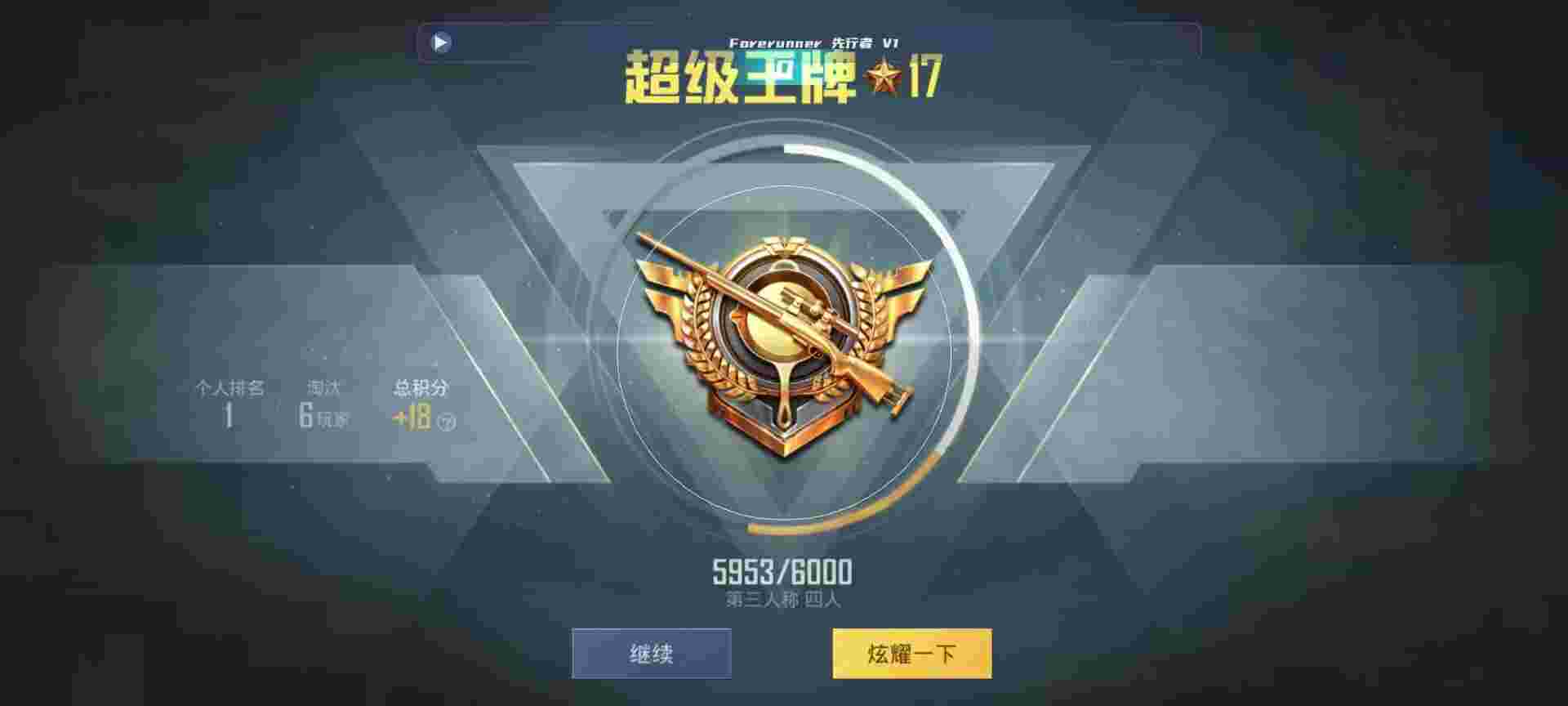 和平精英鸡腿辅助自瞄 - fps准星瞄准器下载辅助预览图
